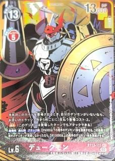 商品検索 - デジモンカード、デジカの通販は秋葉原メルカード