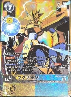 ѥBT13-040
R
ǥ
Lv.4
ޥʥ