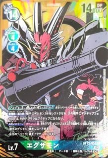 商品検索 - デジモンカード、デジカの通販は秋葉原メルカード