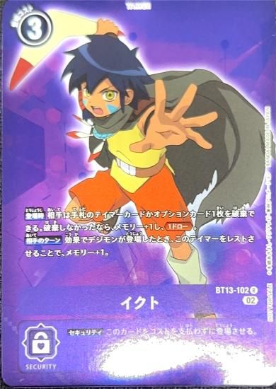 デジカ　マグナモン　13弾　パラレル　4枚セット Amazon.co.jp: デジモンカードゲーム 【パラレル】BT9-044