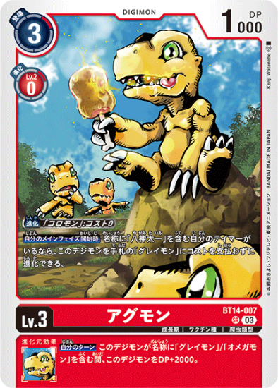 デジモンカード over やって来る the x SR以下4コンセット