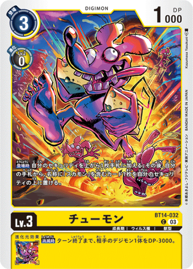 C チクリモン 販売 | [ST13] ラグナロードモン | デジモンカード