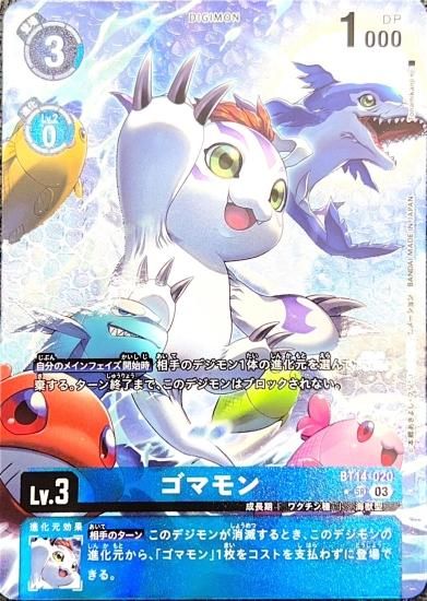 パラレル版 BT14-020 SR デジモン Lv.3 ゴマモン - デジモン パラレル版 BT14-020 SR デジモン Lv.3 ゴマモン - デジモン