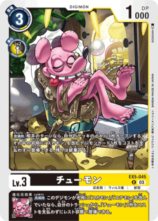 テーマブースター アニマルコロシアム【EX-05】 - デジモン テーマブースター アニマルコロシアム【EX-05】 - デジモン
