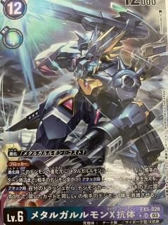 デジモンカード メタルガルルモン Lv.6 メタルガルルモン P-027 P デジモン LV6 - デジモンカード