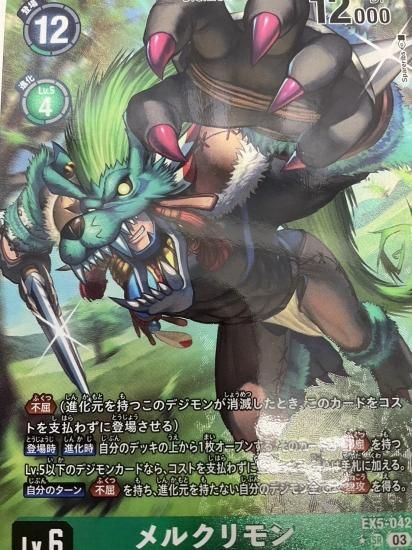 パラレル版 EX5-042 SR デジモン Lv.6 メルクリモン - デジモン パラレル版 EX5-042 SR デジモン Lv.6 メルクリモン - デジモン