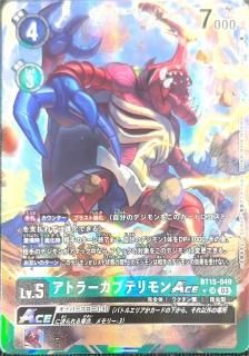 デジモンカード ドゥフトモン＆ドゥフトモンx抗体 パラレル 各4