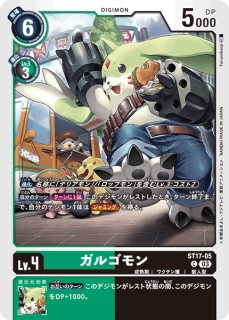 アドバンスデッキ ダブルタイフーン【ST-17】 - デジモンカード