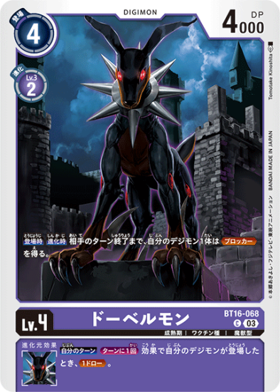 Amazon | 限定 デジモンカード 拡張ボード4 No1No6 6種