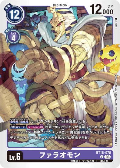 Amazon.co.jp: デジモンカード デジカ テイマーバトル 優勝