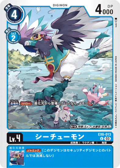 デジモンカード over 小さく the x sec/sr/u/c フルコンプ4コン
