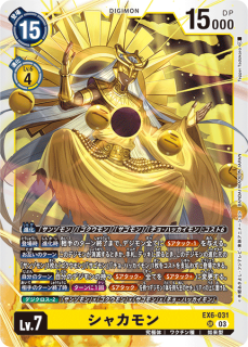 デジモン カード【EX】 - デジモンカード、デジカの通販は秋葉原 デジモン カード【EX】 - デジモンカード、デジカの通販は秋葉原