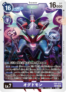デジモン カード【EX】 - デジモンカード、デジカの通販は秋葉原 デジモン カード【EX】 - デジモンカード、デジカの通販は秋葉原