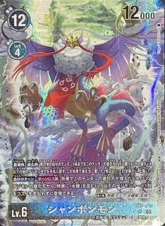 デジモン カード【EX】 - デジモンカード、デジカの通販は秋葉原