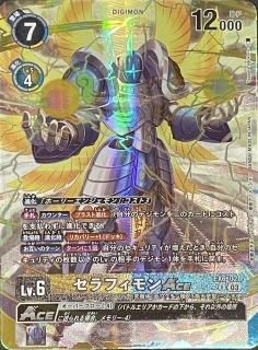 EX6-028 セラフィモンACE | デジモンカードガイド