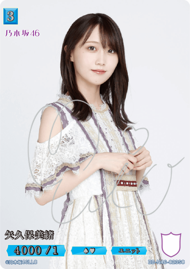 乃木坂46 矢久保美緒 直筆メッセージカード
