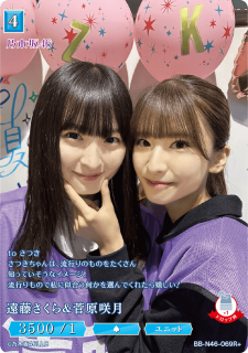 乃木坂ビルディバイド 遠藤さくら 短 川崎桜