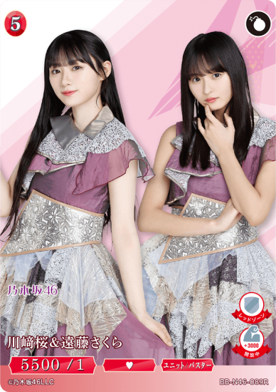 本店は 乃木フェスプリントカード遠藤さくら&川崎桜 アイドル