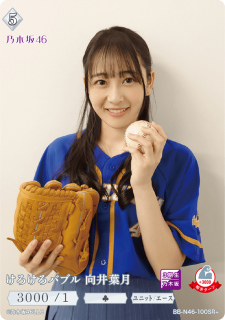 ビルディバイド-ブライト-×乃木坂46 - デジモンカード、デジカの ビルディバイド-ブライト-×乃木坂46 - デジモンカード、デジカの