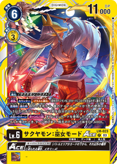 デジモンカード サクヤモン デッキパーツ - メルカリ