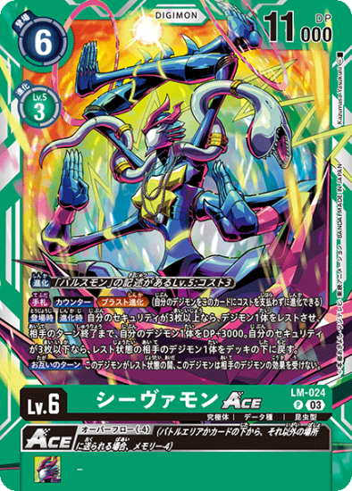 デジカ ワーガルルモンACE SP PSA10 - メルカリ