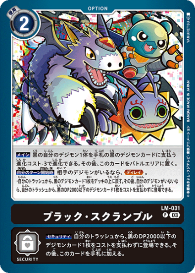 デジモンカード ブラックスクランブル パラレル4枚 - メルカリ