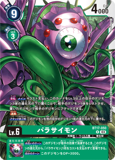 デジモンカード 超究極体3体セット PSA鑑定品 8・9・9(CB デジモンカード 超究極体3体セット PSA鑑定品 8・9・9(CB