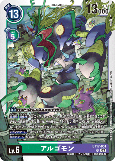アルカディモン超究極体 ARS10 鑑定書付 楽しい デジモンカード アルカディモン超究極体 ARS10 鑑定書付 楽しい デジモンカード
