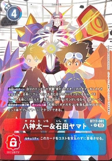 稀少デジモンカード付き！前田愛「keep on」8cm短冊CDの中古在庫