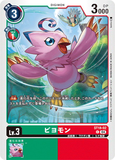 Amazon.co.jp: ガブモン ピヨモン パタモン デジモン PSA10