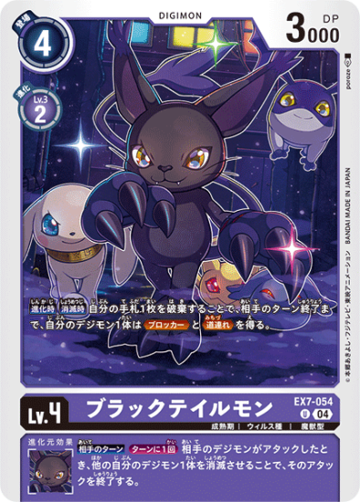 Digimon Trading Card Game Classic Collection Single Card