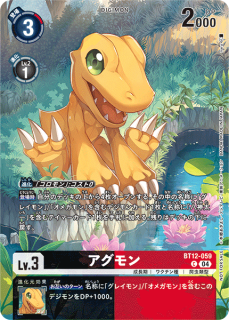 デジモンカード パラレル② かい 城之崎有紗