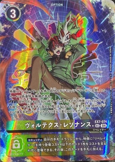 パラレル版 EX7-074 SEC オプション ヴォルテクス・レゾナンス パラレル版 EX7-074 SEC オプション ヴォルテクス・レゾナンス