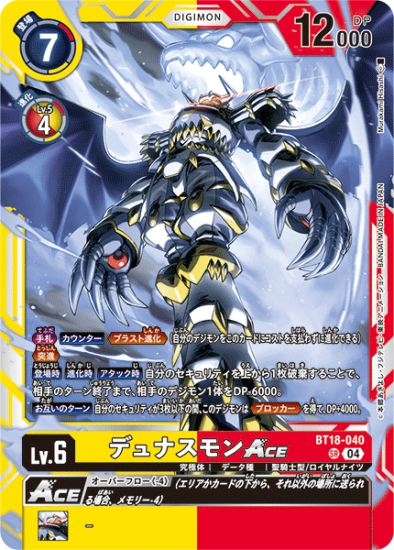 旧デジモンカード ブラックセラフィモン （ブラックセラフィモン