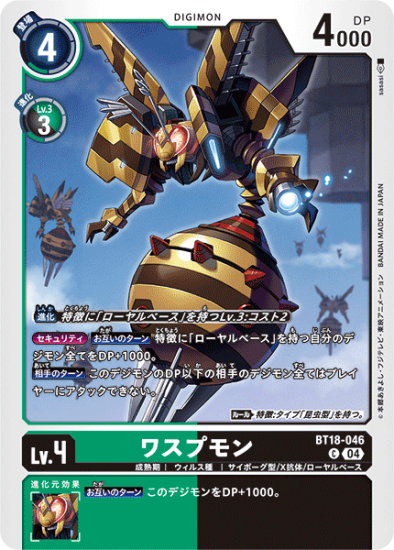 NEW] Digital Monster KENJI WATANABE EDITION (Ver