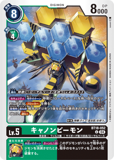 マグナモンBT8-038(旧デジカ風) GETキャンペーン当選景品