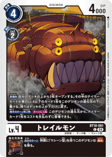 Amazon.co.jp: デジモンカードゲーム 【パラレル】BT10-057