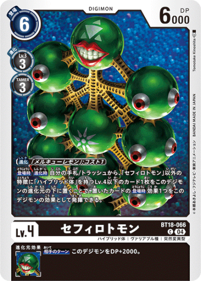 デジモンカード デストロモン プロモ 4枚セット 撮さ