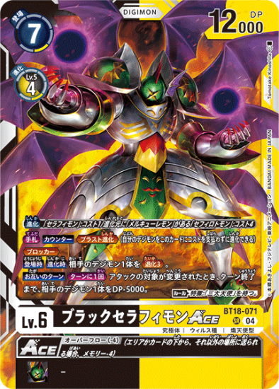 デジモン リンクシステム D3 デジヴァイス BANDAI バンダイ