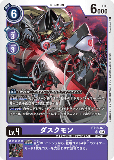 Amazon.co.jp: CP ハックモン アプリモンスターズ デジモン