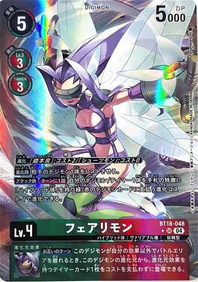 デジモン カード 超デジカ大戦 バステモン R かた ARS10点 デジモン カード 超デジカ大戦 バステモン R かた ARS10点