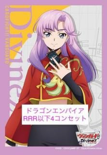 ヴァンガード ストイケイアRRR以下4コン DZ-BT11 武奏烈華