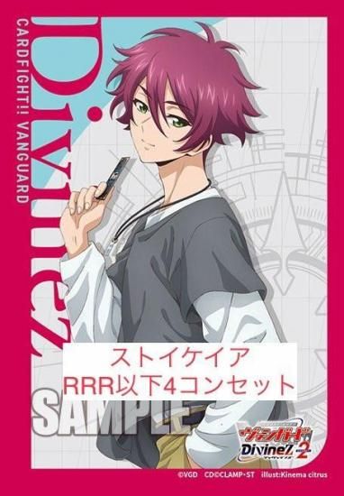 武奏烈華　ストイケイア　RRR以下4コン　ヴァンガード ヴァンガード 武奏烈華 ブラントゲート RRR以下4コン - メルカリ