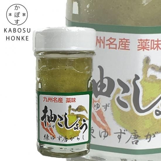 かぼす本家】柚こしょう60g