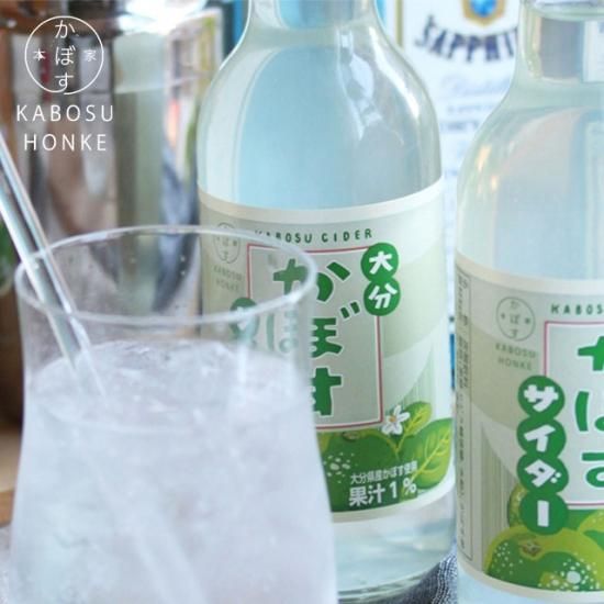 かぼす本家】かぼすサイダー245ml