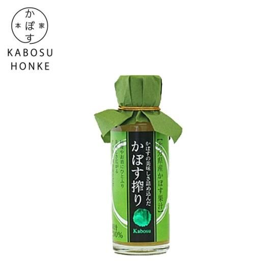 かぼす本家】かぼす搾り100ml