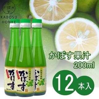 2024年のクリスマス かぼす本家】果汁 健康+医学