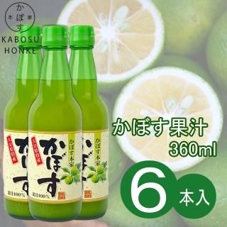 人気アイテムランキング かぼす本家】果汁 健康+医学