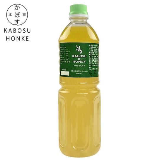 かぼす本家】かぼすはちみつ1000ml