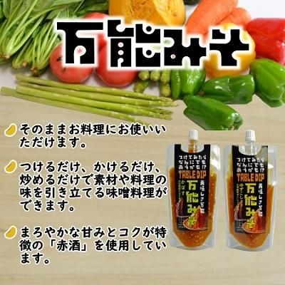 TABLE DIP万能みそ（ゆずこしょう） - かぼす本家 【公式】自社